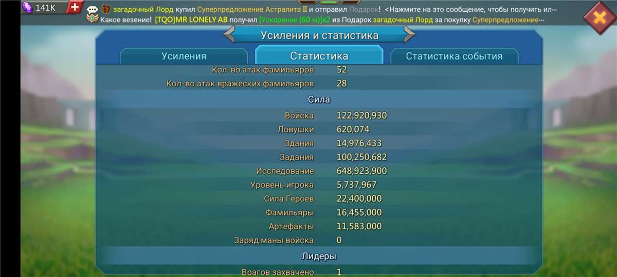 Скриншоты к игре Lords Mobile продажа аккаунта к игре Lords Mobile
